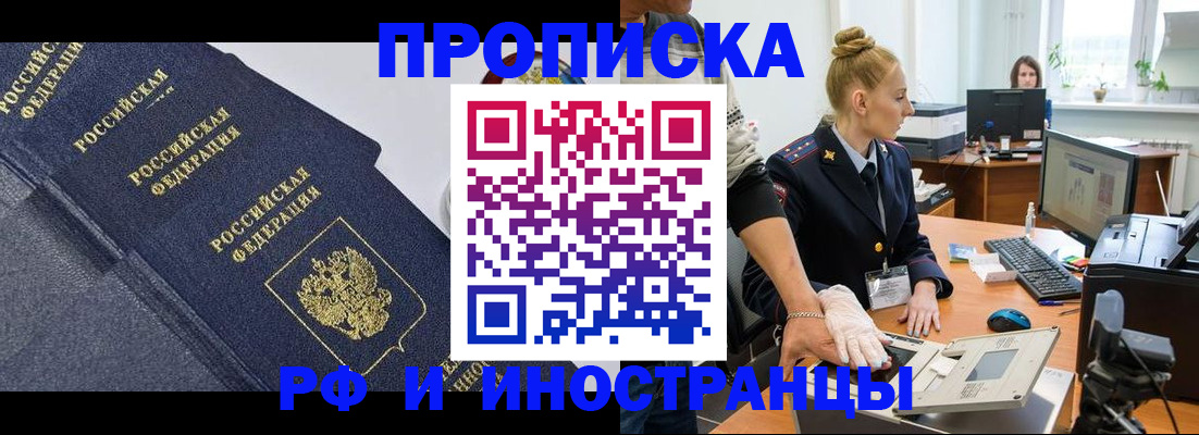 временная регистрация в квартире в Кировграде