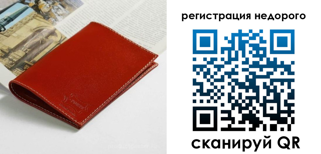 прописка регистрация в Кировграде