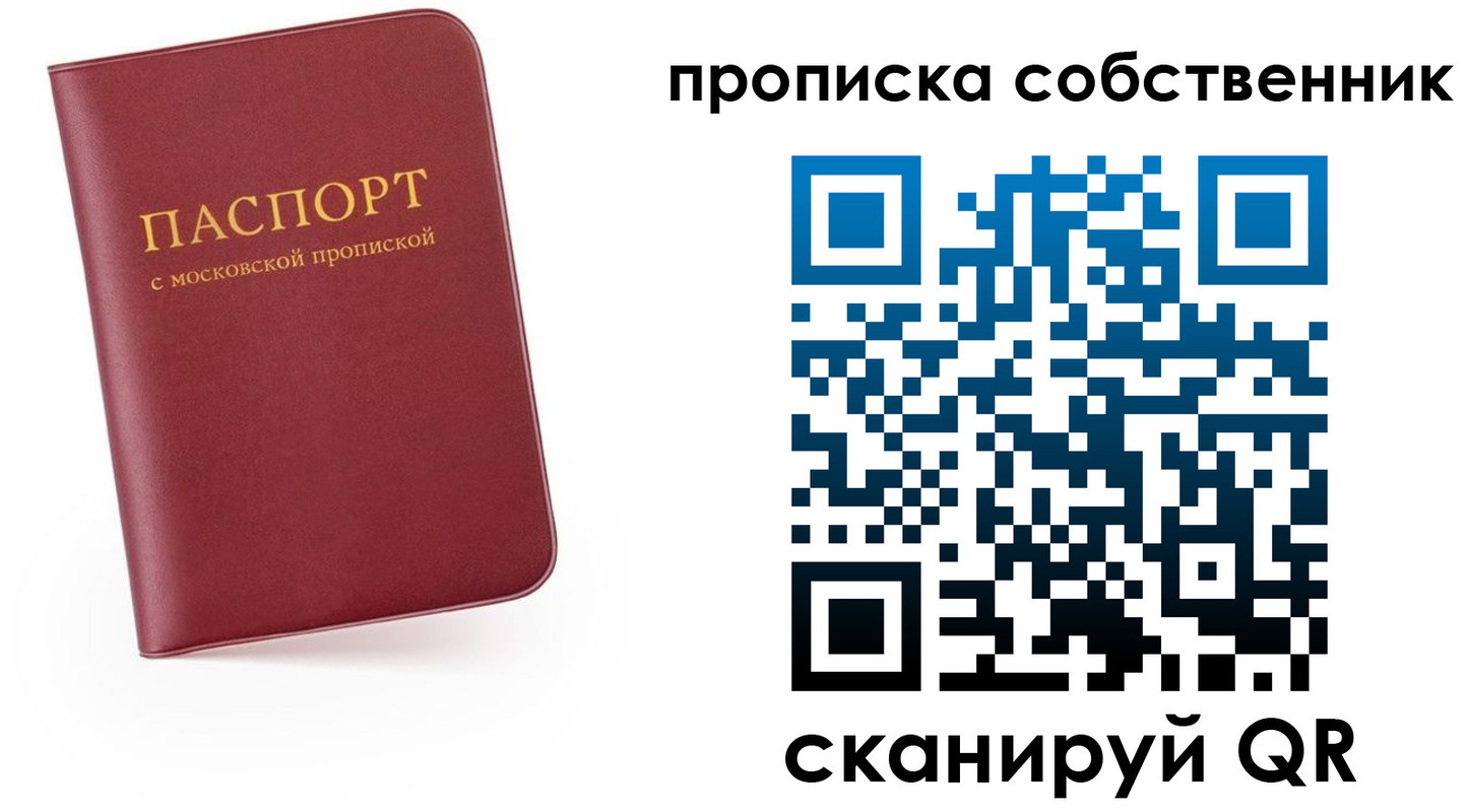 временная регистрация в квартире в Кировграде