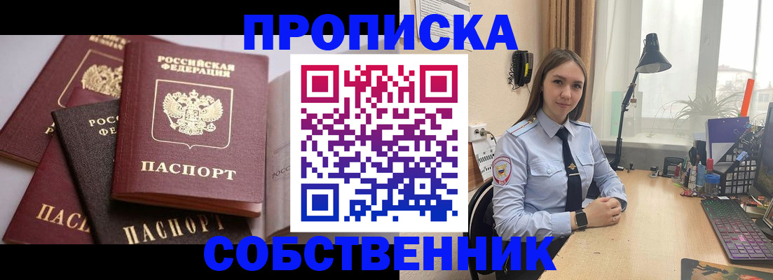 где прописаться в Кировграде