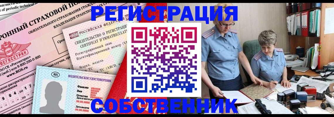 временная регистрация для всех в Кировграде