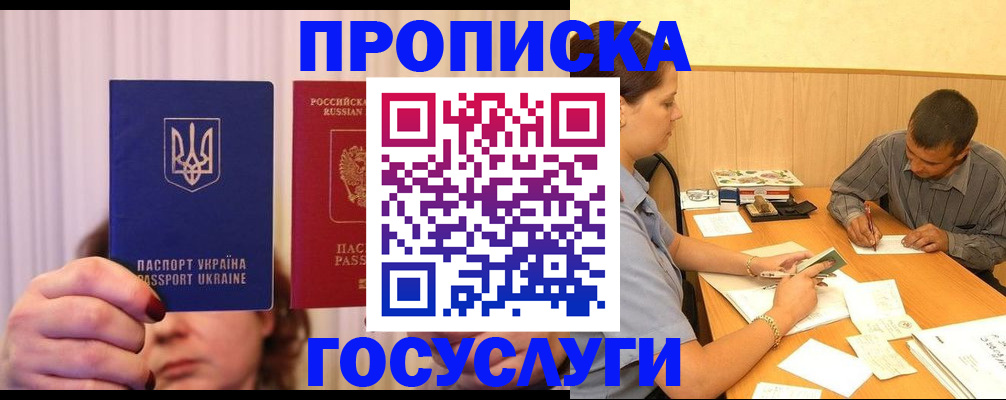 временная регистрация госуслуги в Кировграде