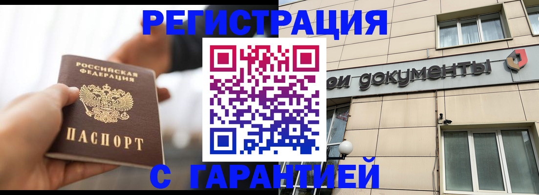 временная регистрация гарантия в Кировграде