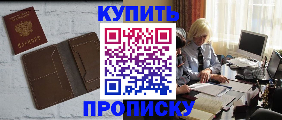 временная регистрация надежно в Кировграде