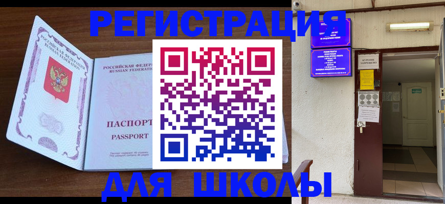 временная регистрация 2025 в Кировграде