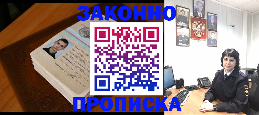 временная регистрация поиск в Кировграде