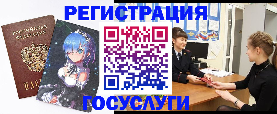 прописка штамп в Кировграде